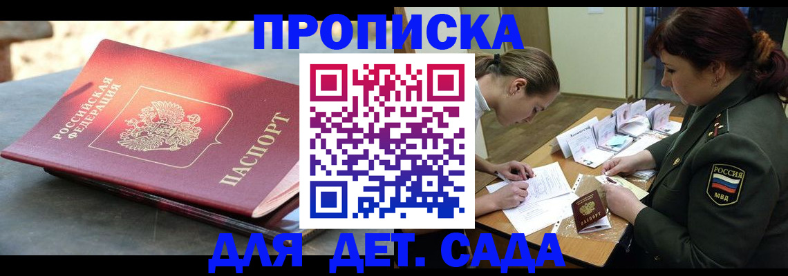 прописка для военкомата в Печоре