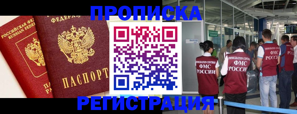прописка гарантия в Печоре