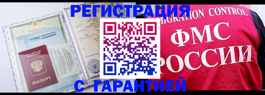 временная регистрация для школы в Печоре